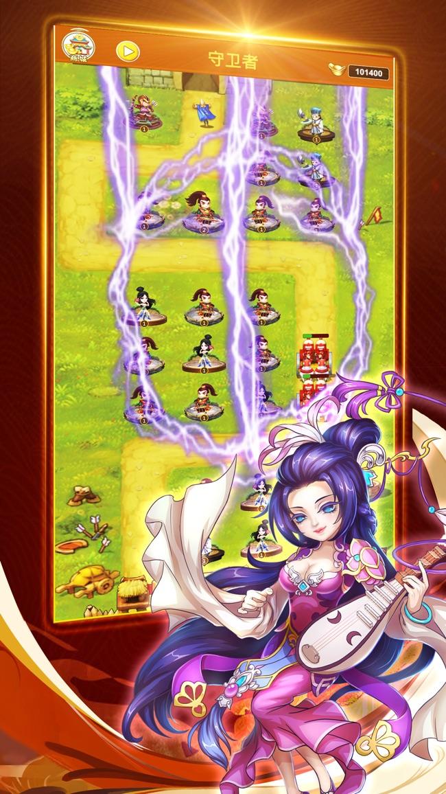 塔防守卫者截图2