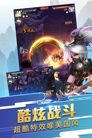 大话悟空 安卓版v1.8.5截图0