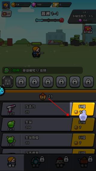 传奇英雄酷跑折相思4