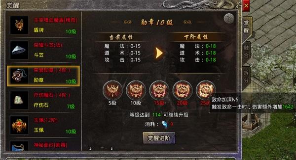 原始传奇图片15