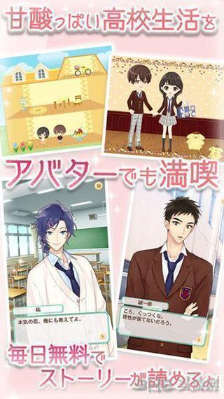 三丽鸥男子 安卓版v1.0.5截图3