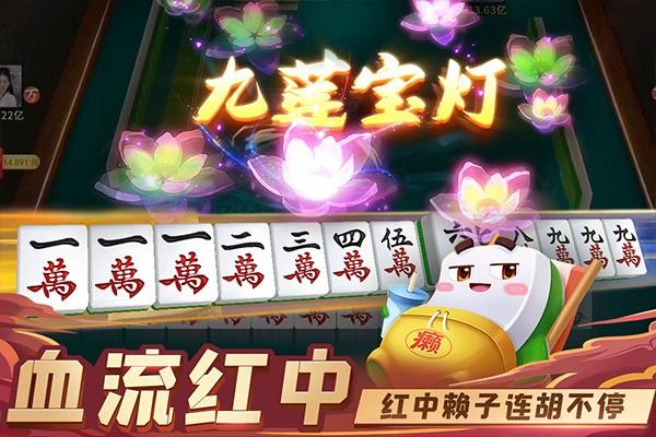 <p><strong>指尖四川麻将</strong>是一款专门为川麻爱好者打造的经典麻将牌游戏,在这款游戏由深圳市禅游科技股份有限公司</p><p>开发,在这款游戏中还可以与全国各地的玩家进行实时对局,体验最地道的四川麻将玩法。你还可以通过参与各种活动和任务,快来试试吧!</p>
2