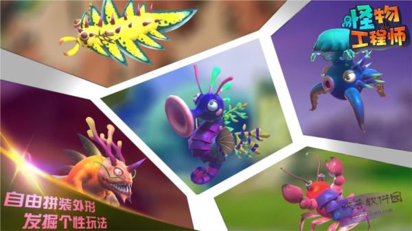 怪物工程师无限材料版图片1