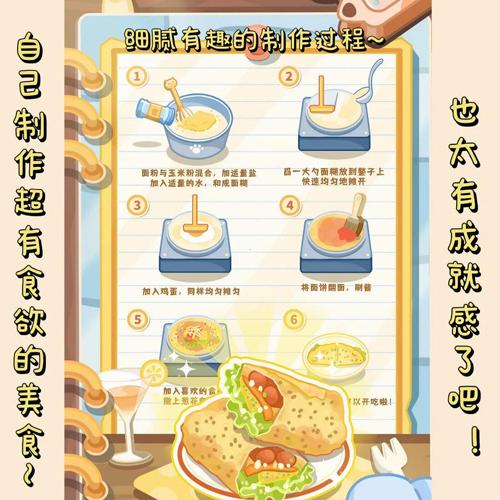 猫咪餐车之旅图片2