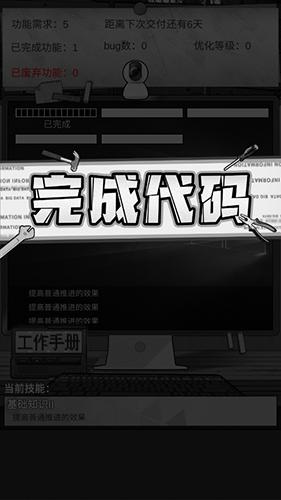 逃离园区2青龙山庄的生存艺术3