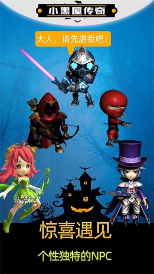 小黑屋传奇手游截图0