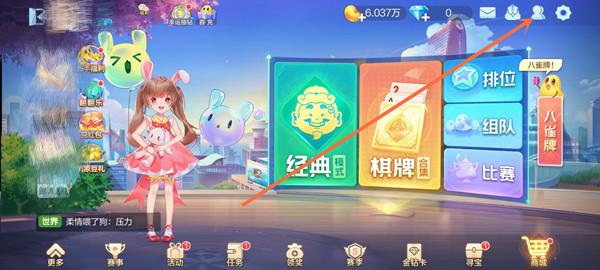 欢乐斗地主腾讯官方版 欢乐斗地主图片2