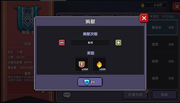 我的勇者图片23