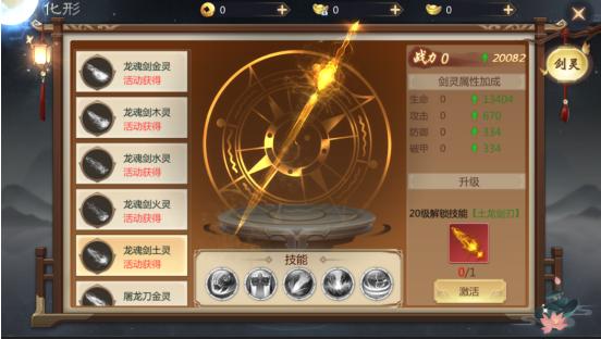 剑仙轩辕志图片10