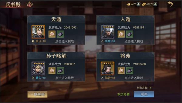 小小曹操传图片6