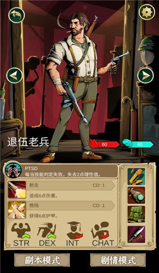 理智边界2