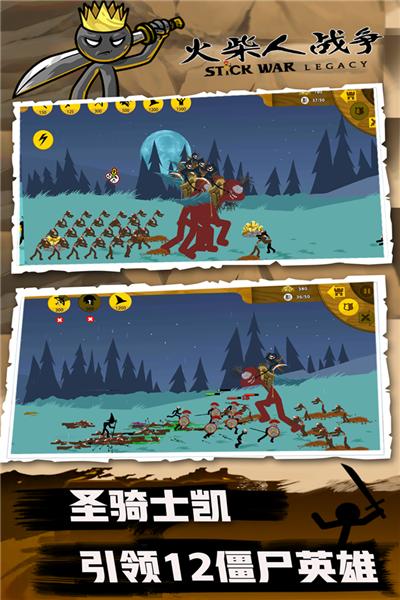 火柴人战争联机版最新版 安卓版v2024.1.5截图1