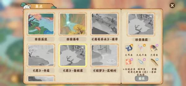 桃源深处有人家图片11