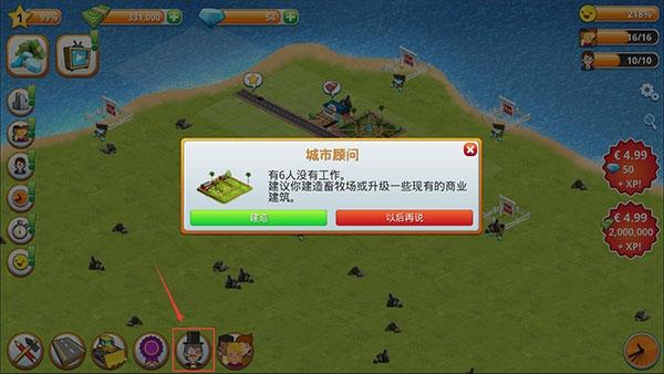 乡村城市模拟岛屿9