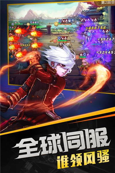 召唤师百连抽版 安卓版v3.0.1.21截图3