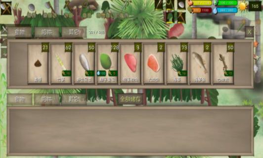 挨饿荒野图片16