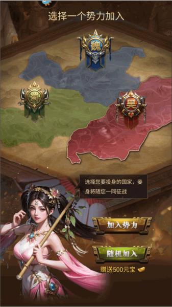 激战王城手游图片10