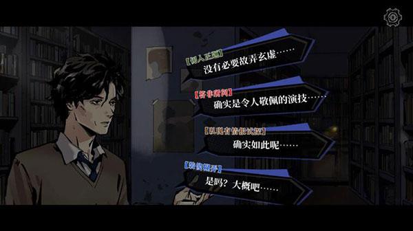 寄居隅怪奇事件簿6