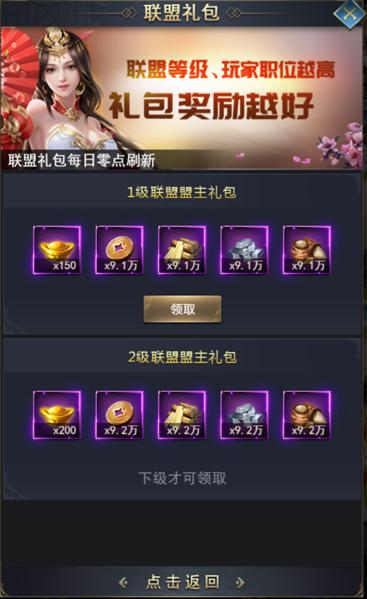 热血群英传微信QQ版图片4