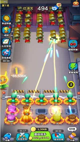 植物大作战截图2