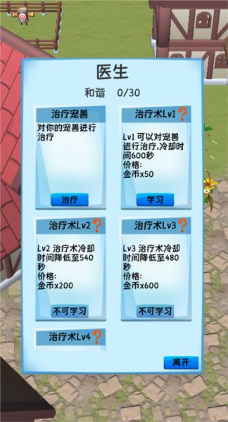 御宠达人新世界9