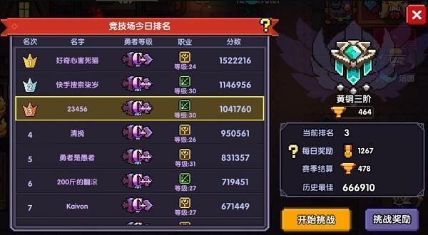 我的勇者图片28