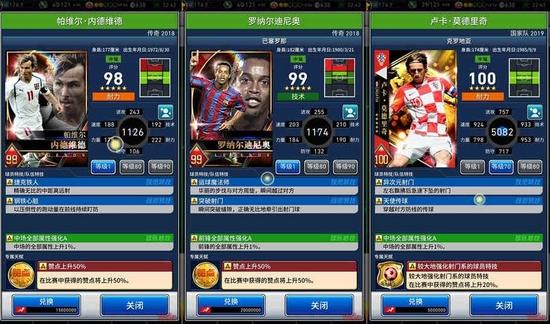 实况:王者集结4