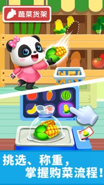 宝宝超市 安卓版v9.81.59.30截图1