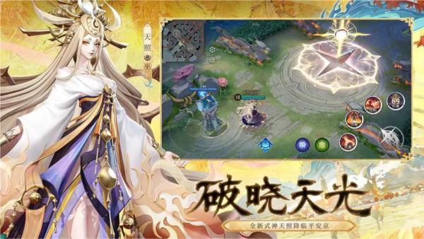 决战平安京一号玩家渠道服 安卓版v1.190.0截图3