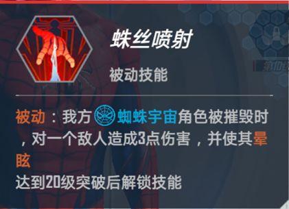 漫威对决图片25