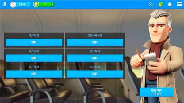 在线足球经理图16