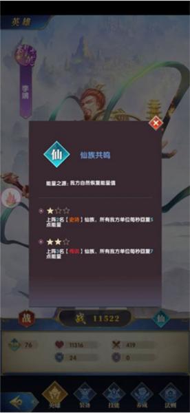 幻想神话志4