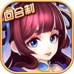 御天剑道官方版