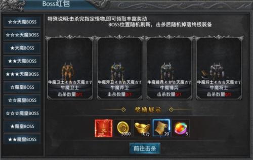 盛世龙城官方正版传奇手游快速升级攻略2