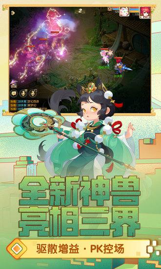 梦幻西游手游官方截图2