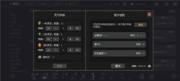 英雄守卫者图片7