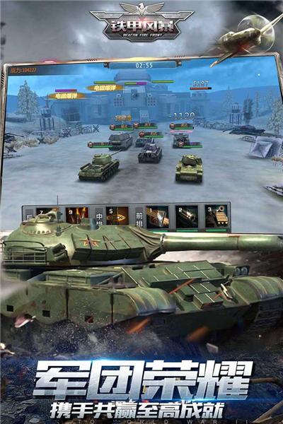 铁甲风暴vivo版 安卓版v1.0.3截图3