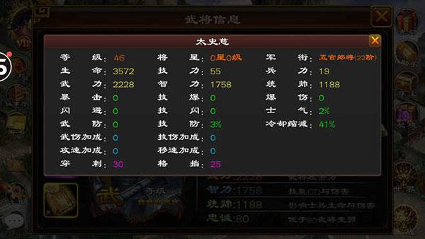 超级群英传小米版图片5