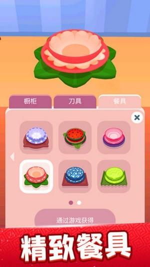 欢乐大厨去广告版截图2