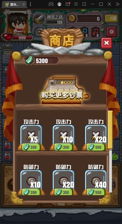 魔塔无尽的轮回