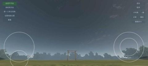 无人机模拟器中文版2024最新版 安卓版v1.8截图0