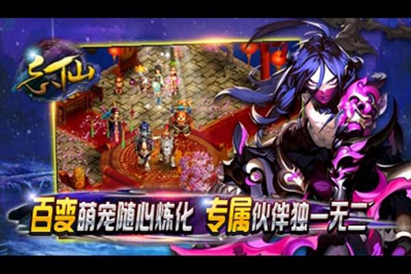 飘渺寻仙曲九游渠道服 安卓版v6.7.1截图2