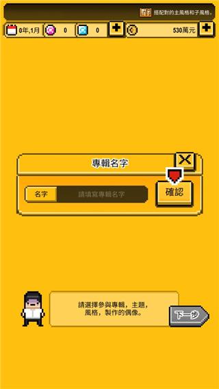 偶像天团养成记10