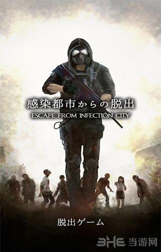 从感染都市逃离 安卓版V1.0.4截图0