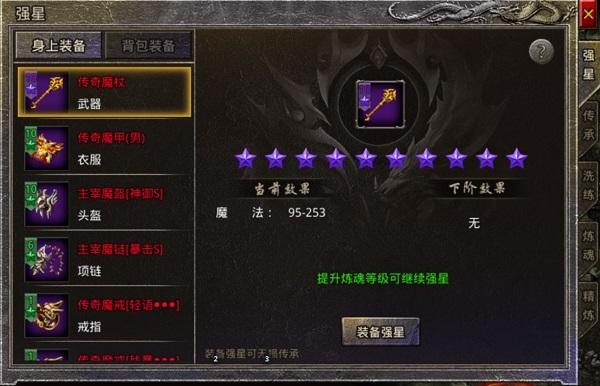 斗罗封神传图片18