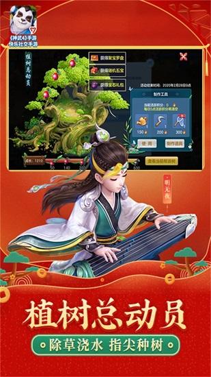 神武4手游下载截图2