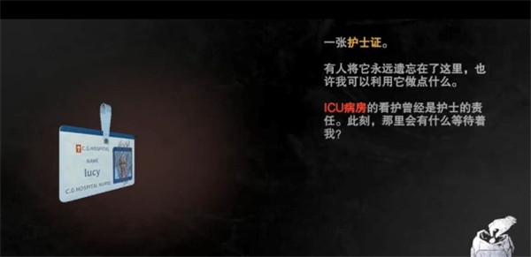 无尽噩梦诡医院12