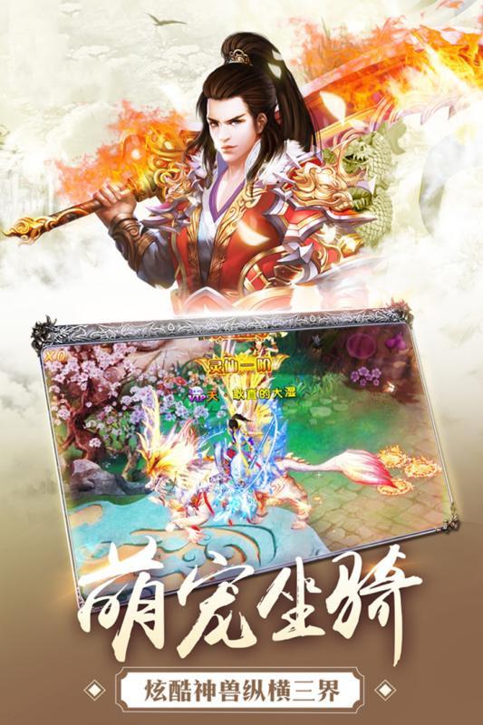 九州幻境城官方正版截图0