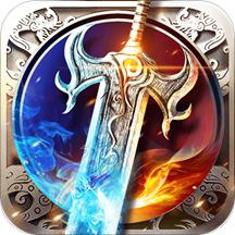 鸿蒙神器单职业传奇