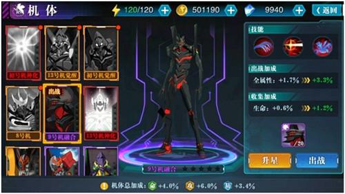 新世纪福音战士破晓3